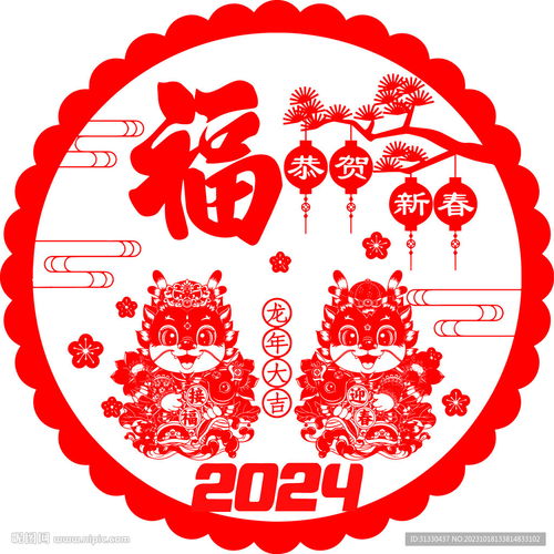 龙年窗花剪纸设计图