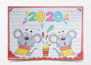 2020鼠年春节手抄报怎么画word模板下载jpg格式熊猫办公