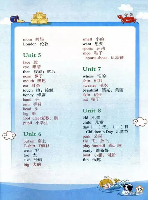 福建闽教版小学英语三年级下册电子课本高清版