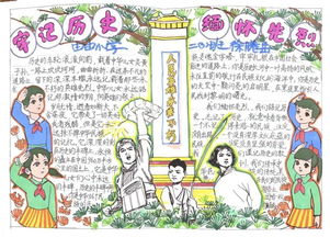 由由小学缅怀先烈珍惜今天2018学年第二学期清明主题活动周