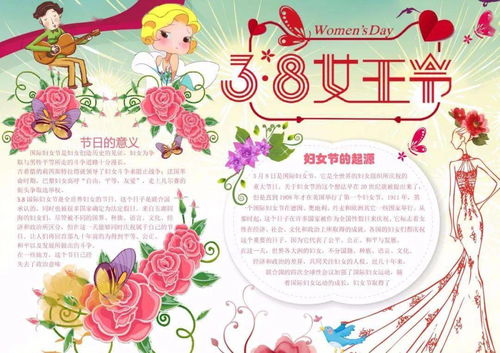 妇女节快到了,手抄报贺卡模板全攻略,赶快为孩子收藏吧