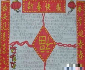 迎新年手抄报海南拜年习俗