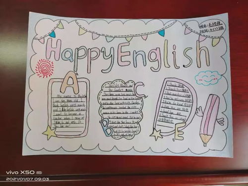 河南省息县龙湖中学快乐英语,喜迎新年