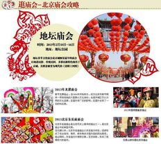国内or境外蛇年春节旅游景点推荐及攻略大派送二