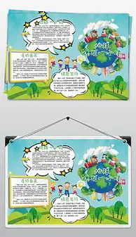 我爱地球图片素材我爱地球图片素材下载我爱地球背景素材我爱地球模板下载我图网