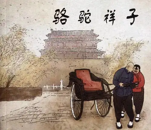 老实人不香了回首再读骆驼祥子,老实人祥子处处都是小心机