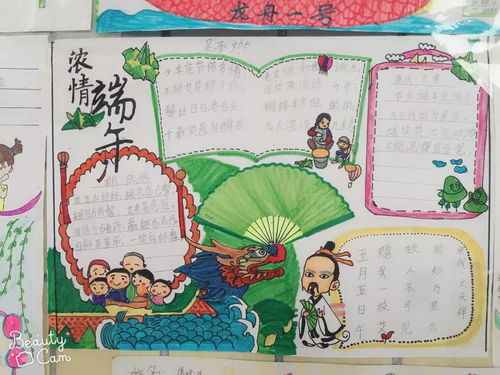 情浓沙塘布,粽香飘端午南湾沙塘布学校二年级自主德育活动