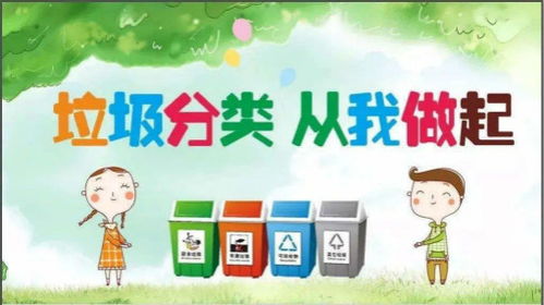 垃圾分类从我做起历城区华山第二小学开展垃圾分类活动