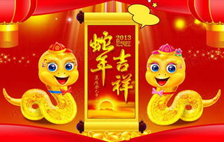 蛇年新春快乐,台球帝国送上春的祝福
