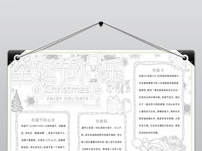 圣诞节小报英语中文平安夜新年线描手抄小报素材图片worddoc模板下载113.56mb圣诞节手抄报大全节日手抄报