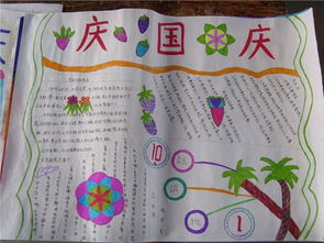 祖国我为你骄傲手抄报欣赏二