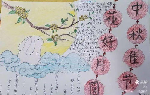 月满中秋话团圆邢台七中十五中联合校和慧苑开展中秋节手抄报展