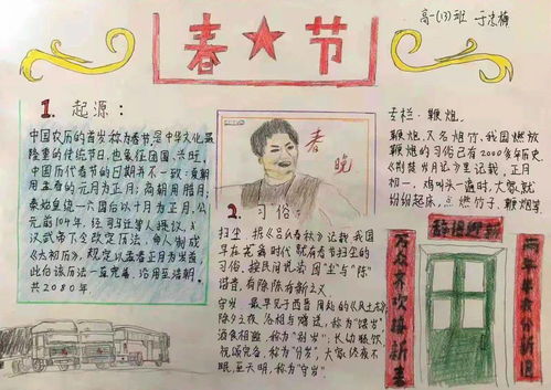 杨中少年巧巧手,喜迎新春虎虎威