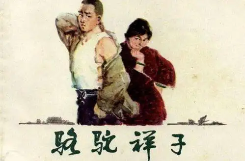 骆驼祥子中的祥子最后变成了什么样的人