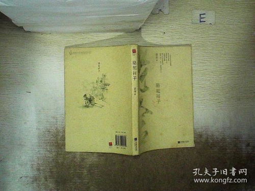 骆驼祥子
