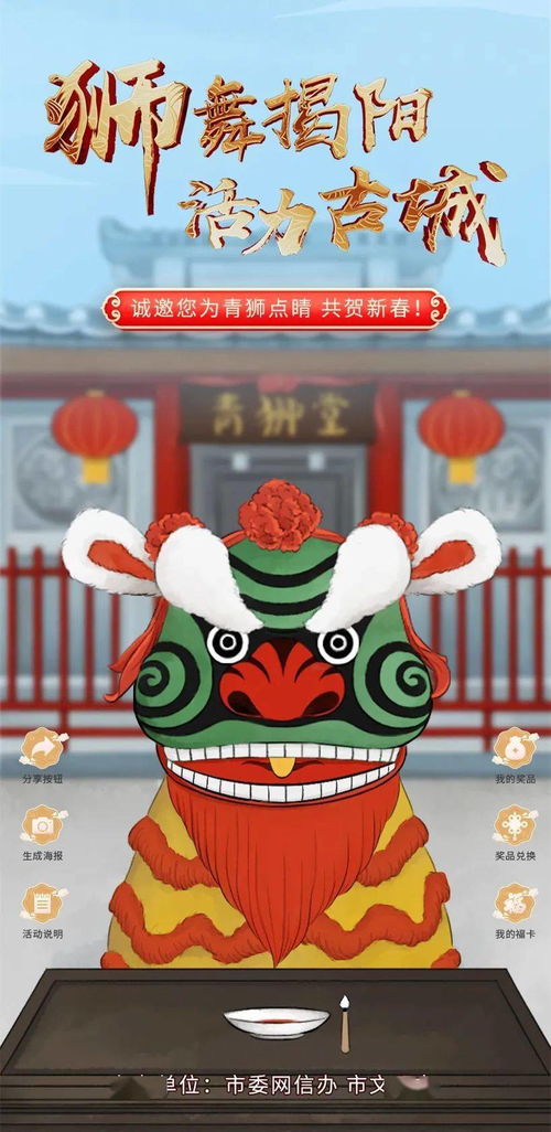 网络中国节春节狮舞揭阳,活力古城线上活动即将开始,精彩内容先睹为快