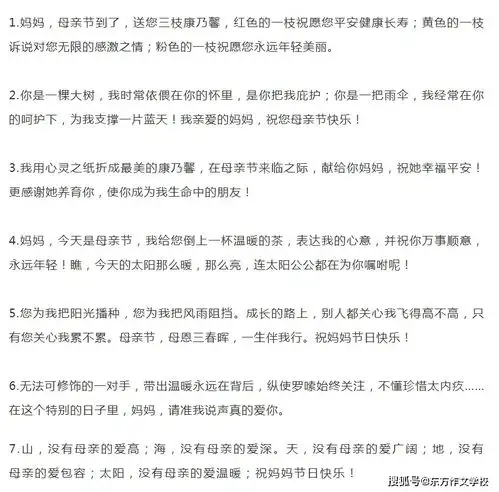 母亲节快到了,关于母亲节的手抄报祝福语汇总,快给孩子安排上