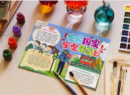 卡通小清新蓝色全国中小学生安全教育日交通安全手抄报word模板下载安全