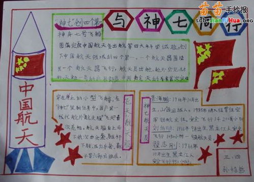 一年级科普小卡片简单科普小卡片