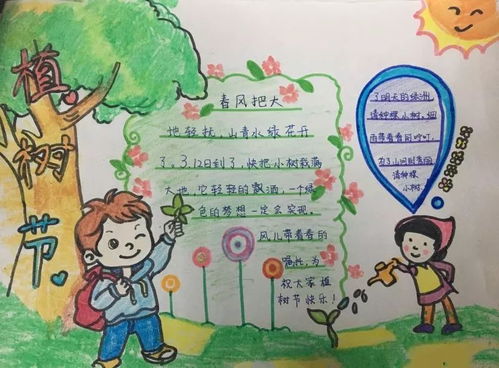 明天植树节这些手抄报诗词美句一定用的到