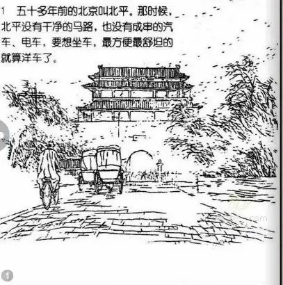 老舍和他的骆驼祥子
