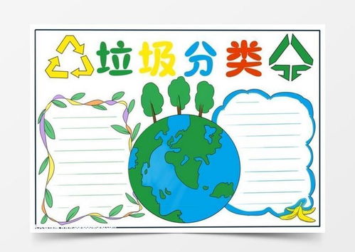 垃圾分类手抄报简单好看,垃圾分类手抄报怎么画word模板下载jpg格式熊猫办公
