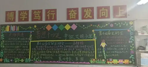 新学期新气象新目标新作为延安市宝塔区东关小学开学第一天