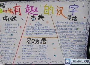 汉字手抄报什么是歇后语