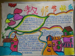 想做教师节手抄报的,统统拿走