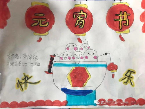 我们的节日元宵节王庆坨镇六街小学2021年元宵节主题活动