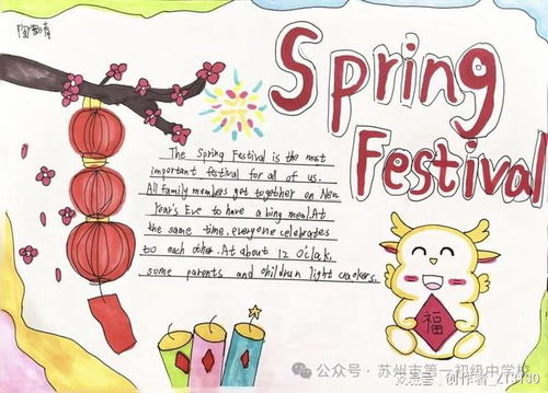 苏州市第一初级中学校英语手抄报活动展示学生的绘画和英语风采