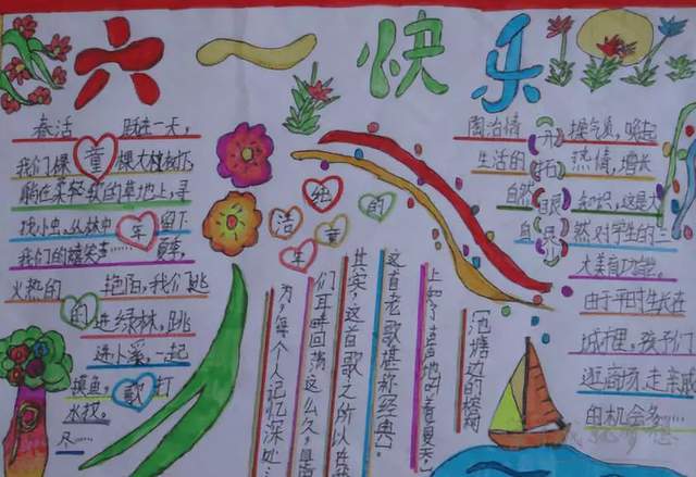 所有班主任都在找的儿童节创意手抄报黑板报合集,帮你们集齐了