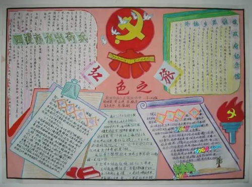 国庆节手抄报来了,赶紧为孩子收藏啦