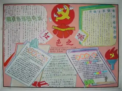 国庆节手抄报来了,赶紧为孩子收藏啦