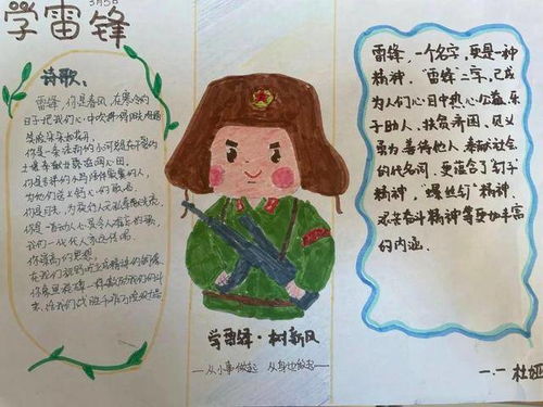 学雷锋好榜样青岛郑州路第二小学用行动扮靓美丽社区