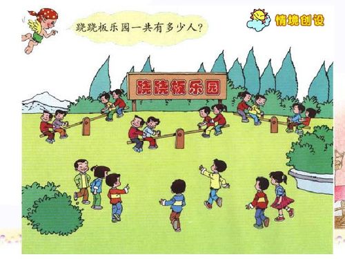 数学二年级下人教版5.2混合运算课件14张