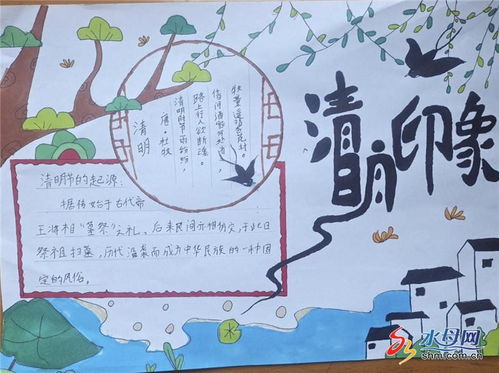 烟台港城中学开展清明印象主题活动