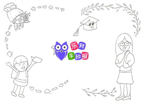 教师节手抄报清楚漂亮