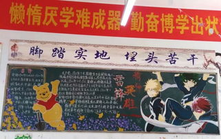 学雷锋精神做文明学生主题黑板报评比活动