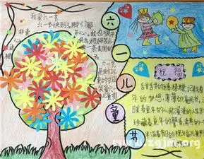 六一手抄报