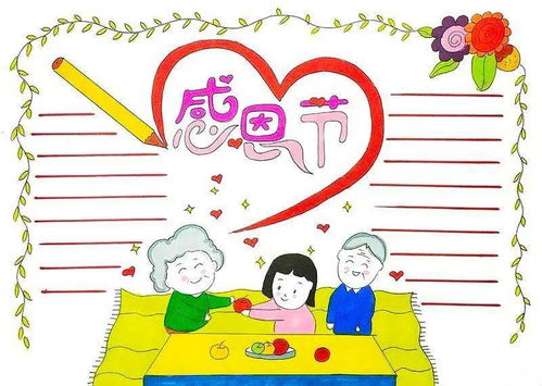 感恩手抄报模板文字素材含好词好句好段
