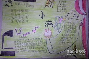 小满手抄报简单又漂亮小满节气手抄报作品