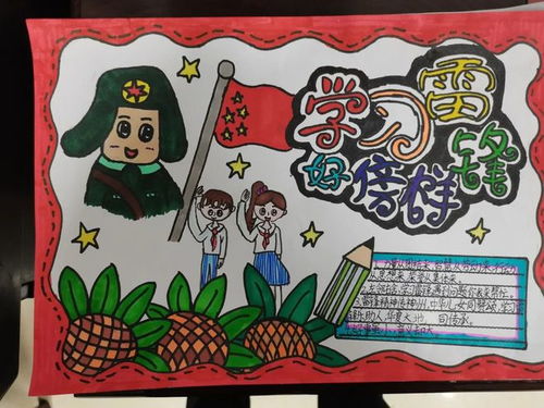 弘扬雷锋精神践行新时代思想上湾小学开展学雷锋系列活动