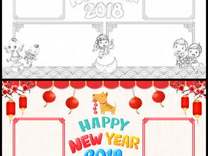 word2018春节小报狗年喜迎中国年新春新年手抄报模板图片worddoc设计图下载元旦手抄报大全编号17491021