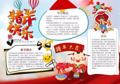 寒假手抄报合集春节好词好句好段,建议给孩子收藏一份
