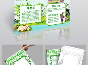 简单漂亮好看word绿色端午节竖版小报psd模板图片素材worddoc下载53.85mb端午节手抄报大全节日手抄报