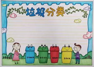 暑假手抄报不会做跟着这个方法学,简单