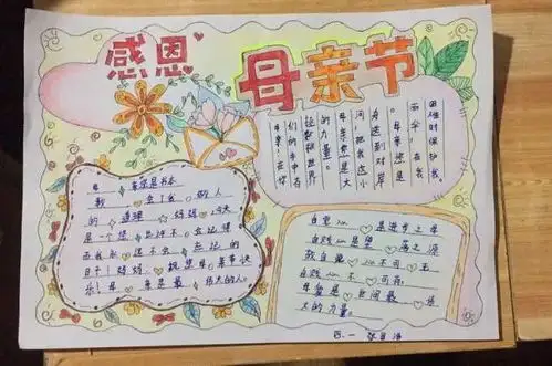 感恩母亲弘扬孝道中楼镇中心小学母亲节活动