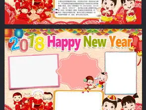 元旦春节英语小报狗年新年寒假英文手抄小报素材图片psd模板下载44.73mb元旦手抄报大全节日手抄报