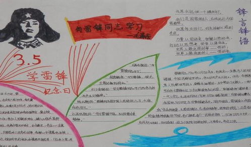 三月春风暖人心雷锋精神永传承大英县隆盛镇小学校学雷锋活动